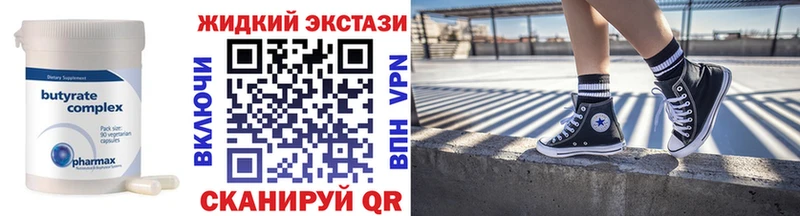БУТИРАТ 99%  Купить  Кашира 