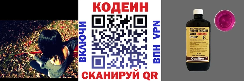 Купить  Кашира  Codein Purple Drank 