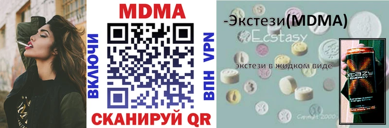 МДМА crystal  Купить  Кашира 